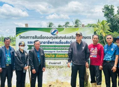 วันที่ 27 กรกฎาคม 2569 นายณัฐพล แป้นนอก ผู้​ตรวจราชการ​กรม ... พารามิเตอร์รูปภาพ 1