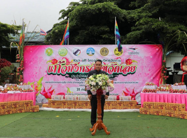 วันที่ 31 กรกฎาคม 2569 นายวงศ์ชัย ไชยโย ผู้ตรวจราชการกรม ... พารามิเตอร์รูปภาพ 21