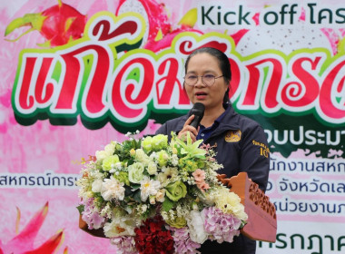 วันที่ 31 กรกฎาคม 2569 นายวงศ์ชัย ไชยโย ผู้ตรวจราชการกรม ... พารามิเตอร์รูปภาพ 18