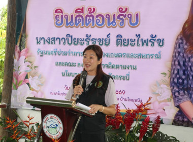วันที่ 2 สิงหาคม 2569 นายธนะวิทย์ ชูทอง ผู้ตรวจราชการกรม ... พารามิเตอร์รูปภาพ 1