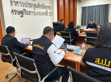 วันที่ 3 สิงหาคม 2569 นายศุภธีร์ อยู่วัฒนา ผู้ตรวจราชการกรม ... พารามิเตอร์รูปภาพ 8
