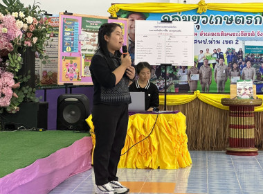 วันที่ 5 สิงหาคม 2569 นายณัฐพล แป้นนอก ผู้ตรวจราชการกรม ... พารามิเตอร์รูปภาพ 2