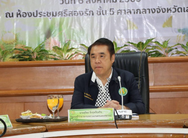 วันที่ 6 สิงหาคม 2569 นายวงศ์ชัย ไชยโย ผู้ตรวจราชการกรม ... พารามิเตอร์รูปภาพ 1