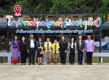 วันที่ 14 สิงหาคม 2569 นายธนะวิทย์ ชูทอง ผู้ตรวจราชการกรม ... พารามิเตอร์รูปภาพ 1