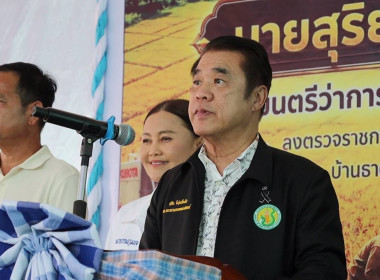 วันที่ 15 สิงหาคม​ 2569 นายณัฐพล แป้นนอก ผู้ตรวจราชการกรม ... พารามิเตอร์รูปภาพ 1