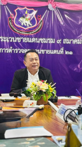 วันที่ 17 สิงหาคม 2569 นายศุภธีร์ อยู่วัฒนา ... พารามิเตอร์รูปภาพ 1