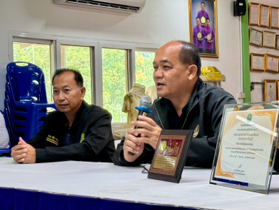 วันที่ 17 สิงหาคม 2569 (ช่วง​บ่าย)​ นายณัฐพล แป้นนอก ... พารามิเตอร์รูปภาพ 1
