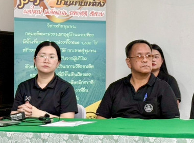 วันที่ 17 สิงหาคม 2569 (ช่วง​บ่าย)​ นายณัฐพล แป้นนอก ... พารามิเตอร์รูปภาพ 6