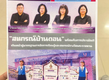 วันที่ 18 สิงหาคม 2569 นายธนะวิทย์ ชูทอง ผู้ตรวจราชการกรม ... พารามิเตอร์รูปภาพ 4