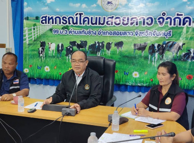 วัน​ที่ 19 สิงหาคม​ 2569​ นายณัฐพล แป้นนอก ผู้ตรวจราชการกรม ... พารามิเตอร์รูปภาพ 1