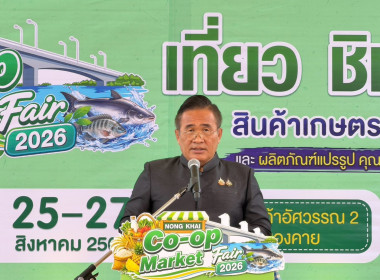 วันที่ 25 สิงหาคม 2569 นายวงศ์ชัย ไชยโย ผู้ตรวจราชการกรม ... พารามิเตอร์รูปภาพ 11