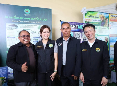 วันที่ 30 สิงหาคม 2569 นายวงศ์ชัย ไชยโย ผู้ตรวจราชการกรม ... พารามิเตอร์รูปภาพ 1