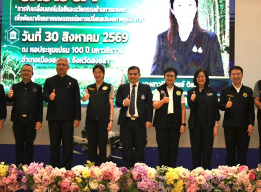 วันที่ 30 สิงหาคม 2569 นายวงศ์ชัย ไชยโย ผู้ตรวจราชการกรม ... พารามิเตอร์รูปภาพ 10
