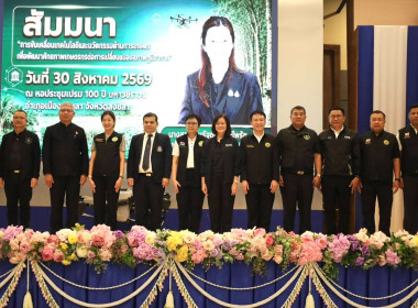วันที่ 30 สิงหาคม 2569 นายวงศ์ชัย ไชยโย ผู้ตรวจราชการกรม ... พารามิเตอร์รูปภาพ 11