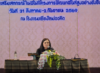 วันที่ 31 สิงหาคม 2569 นางสาวอภิวันท์ ธะนะสิทธิศักดิ์ ... พารามิเตอร์รูปภาพ 2
