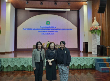 วันที่ 31 สิงหาคม 2569 นางสาวอภิวันท์ ธะนะสิทธิศักดิ์ ... พารามิเตอร์รูปภาพ 9