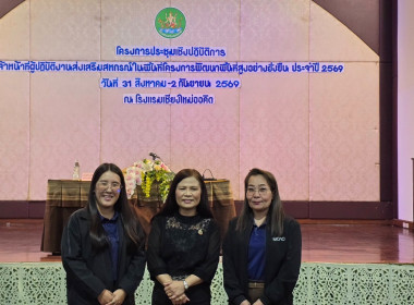 วันที่ 31 สิงหาคม 2569 นางสาวอภิวันท์ ธะนะสิทธิศักดิ์ ... พารามิเตอร์รูปภาพ 11