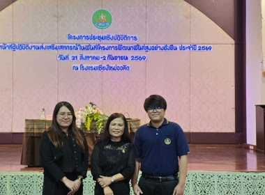 วันที่ 31 สิงหาคม 2569 นางสาวอภิวันท์ ธะนะสิทธิศักดิ์ ... พารามิเตอร์รูปภาพ 12