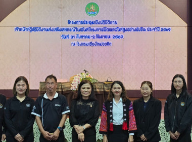 วันที่ 31 สิงหาคม 2569 นางสาวอภิวันท์ ธะนะสิทธิศักดิ์ ... พารามิเตอร์รูปภาพ 13