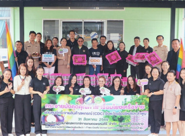 วันที่ 31 สิงหาคม 2569 นางสาวอภิวันท์ ธะนะสิทธิศักดิ์ ... พารามิเตอร์รูปภาพ 8