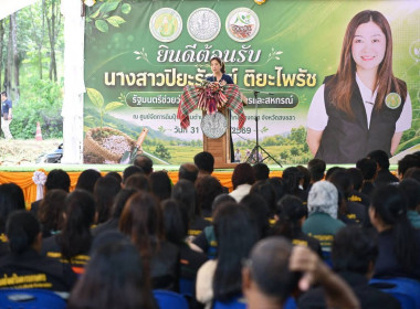 วันที่ 31 สิงหาคม 2569 นายวงศ์ชัย ไชยโย ผู้ตรวจราชการกรม ... พารามิเตอร์รูปภาพ 6