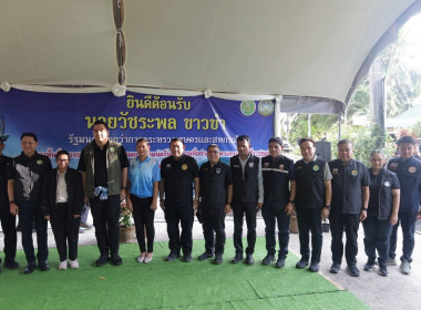 วันที่ 31 สิงหาคม 2569 นายวงศ์ชัย ไชยโย ผู้ตรวจราชการกรม ... พารามิเตอร์รูปภาพ 8