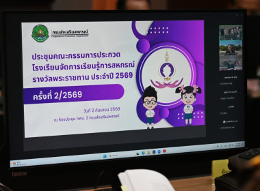 วันที่ 2 กันยายน 2569 นายณัฐพล แป้นนอก ผู้ตรวจราชการกรม ... พารามิเตอร์รูปภาพ 10