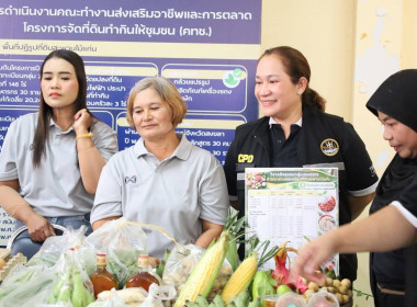 วันที่ 2 กันยายน 2569 นายวงศ์ชัย ไชยโย ผู้ตรวจราชการกรม ... พารามิเตอร์รูปภาพ 13