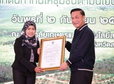 วันที่ 2 กันยายน 2569 นายวงศ์ชัย ไชยโย ผู้ตรวจราชการกรม ... พารามิเตอร์รูปภาพ 14
