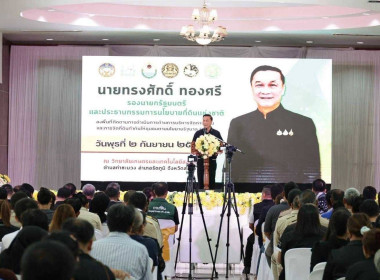 วันที่ 2 กันยายน 2569 นายวงศ์ชัย ไชยโย ผู้ตรวจราชการกรม ... พารามิเตอร์รูปภาพ 20