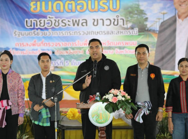 วันที่ 5 กันยายน 2569 นายณัฐพล แป้นนอก ผู้ตรวจราชการกรม ... พารามิเตอร์รูปภาพ 1