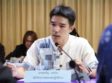 วันที่ 11 กันยายน 2569 นางสาวอภิวันท์ ธะนะสิทธิศักดิ์ ... พารามิเตอร์รูปภาพ 6