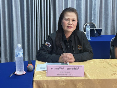 วันที่ 18 กันยายน 2569 นางสาวอภิวันท์ ธะนะสิทธิศักดิ์ ... พารามิเตอร์รูปภาพ 1