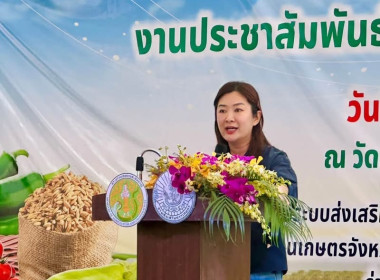 วันที่ 20 กันยายน 2569 นางสาวอภิวันท์ ธะนะสิทธิศักดิ์ ... พารามิเตอร์รูปภาพ 1