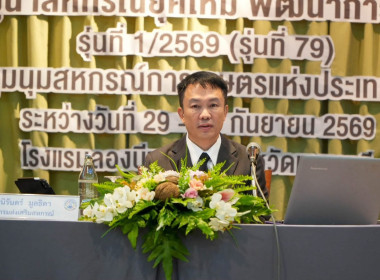 วันที่ 29 กันยายน 2569 นางสาวอภิวันท์ ธะนะสิทธิศักดิ์ ... พารามิเตอร์รูปภาพ 3