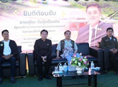 วันที่ 9 ตุลาคม 2569 นายศุภธีร์ อยู่วัฒนา ผู้ตรวจราชการกรม ... พารามิเตอร์รูปภาพ 1