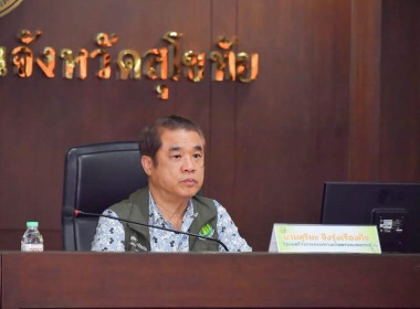วันที่ 9 ตุลาคม 2569 นายศุภธีร์ อยู่วัฒนา ผู้ตรวจราชการกรม ... พารามิเตอร์รูปภาพ 1