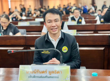 วันที่ 9 ตุลาคม 2569 นายศุภธีร์ อยู่วัฒนา ผู้ตรวจราชการกรม ... พารามิเตอร์รูปภาพ 3