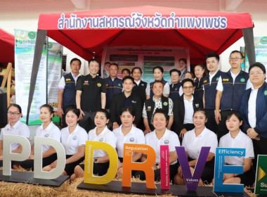 วันที่ 10 ตุลาคม 2569 นายศุภธีร์ อยู่วัฒนา ผู้ตรวจราชการกรม ... พารามิเตอร์รูปภาพ 9