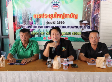 วันที่ 22 ตุลาคม 2569 นายคีตวุฒิ นับแสง ผู้ตรวจราชการกรม ... พารามิเตอร์รูปภาพ 4