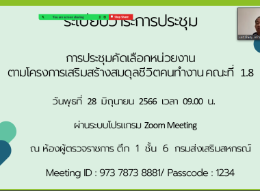 วันพุธที่ 28 มิถุนายน 2566 นายพิษณุ คล้ายเจตน์ดี ... พารามิเตอร์รูปภาพ 1