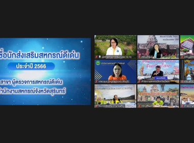 วันพุธที่ 26 กรกฎาคม 2566 นางวราลักษณ์ กุลบวรัตน์ ... พารามิเตอร์รูปภาพ 6