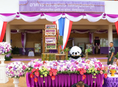 วันที่ 18 สิงหาคม 2566 สมเด็จพระกนิษฐาธิราชเจ้า ... พารามิเตอร์รูปภาพ 1