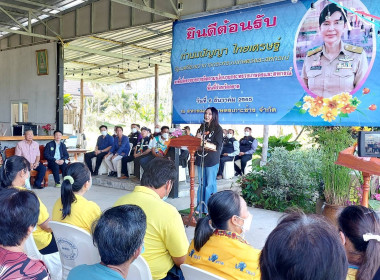 นางสาวมนัญญา ไทยเศรษฐ์ พบปะสมาชิกสหกรณ์การเกษตรเกาะช้าง ... พารามิเตอร์รูปภาพ 6