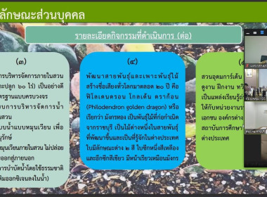 วันที่ 9 ตุลาคม 2566 นายศุภธีร์ อยู่วัฒนา ผู้ตรวจราชการกรม ... พารามิเตอร์รูปภาพ 4