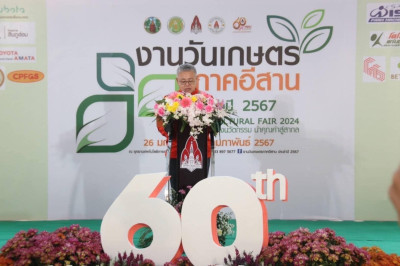 วันศุกร์ที่ 26 มกราคม 2567 นายบุญสิงห์ วรินทร์รักษ์ ... พารามิเตอร์รูปภาพ 1