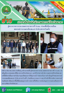 นายพิษณุ คล้ายเจตน์ดี ... พารามิเตอร์รูปภาพ 1