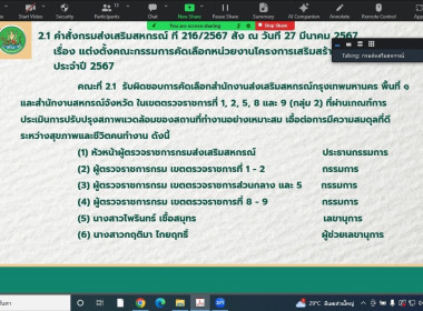 วันที่ 24 พฤษภาคม 2567 นายไพฑูรย์ ชนะชู ผู้ตรวจราชการกรม ... พารามิเตอร์รูปภาพ 7