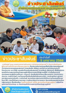 นายไพฑูรย์ ชนะชู เป็นประธานในการประชุมเพื่อนำนโยบายของ ... พารามิเตอร์รูปภาพ 1