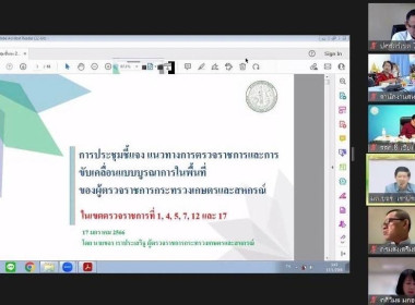 วันที่ 17 มกราคม 2566 เวลา 09.30 น. น. นางรอซนานี สันหมุด ... พารามิเตอร์รูปภาพ 5